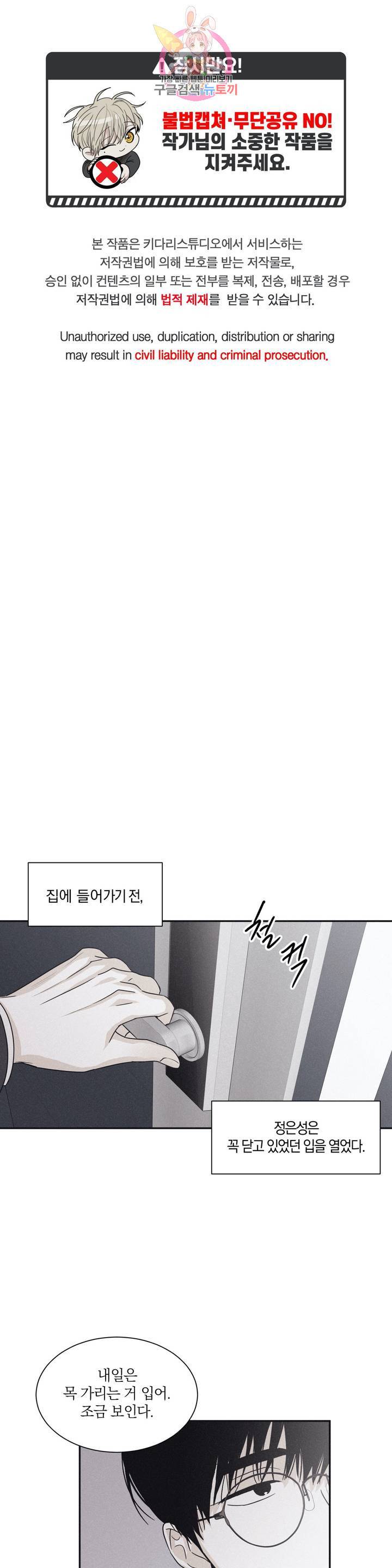 체크 메이트 64화 1