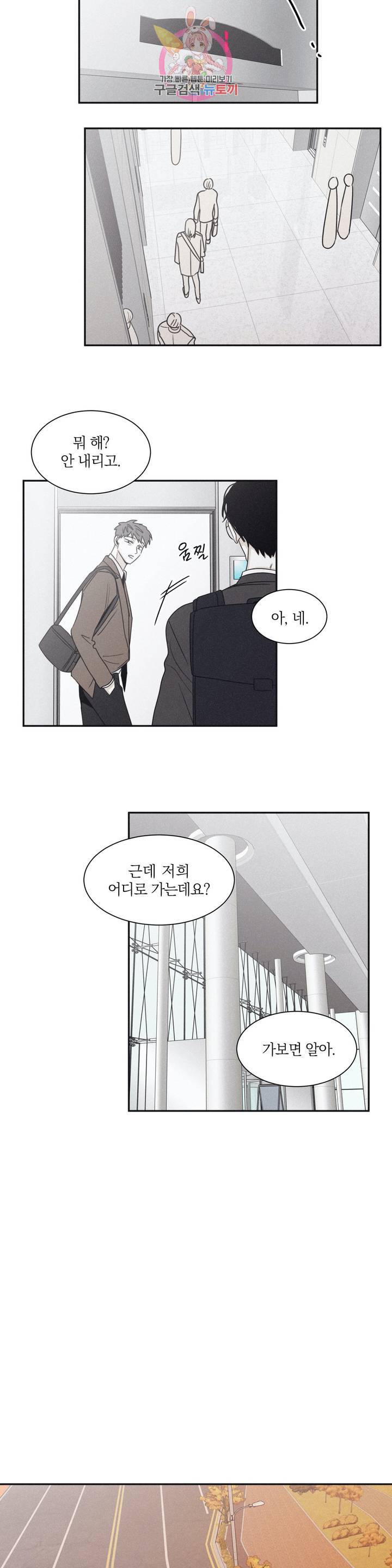 체크 메이트 64화 5