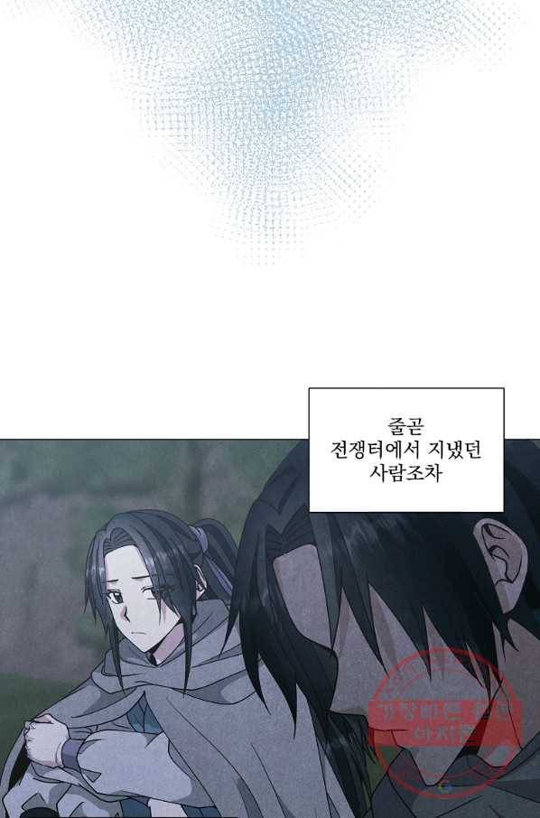 낙화유수 40화 2