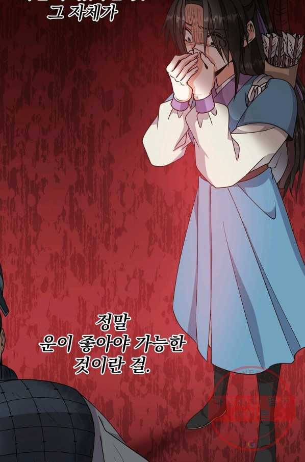 낙화유수 40화 8