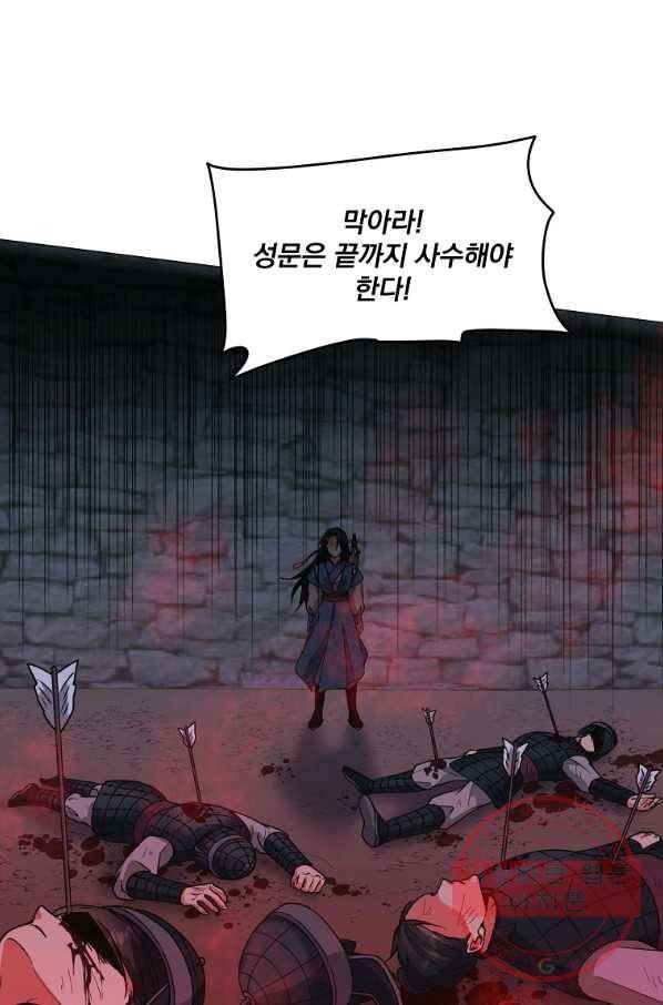 낙화유수 40화 12