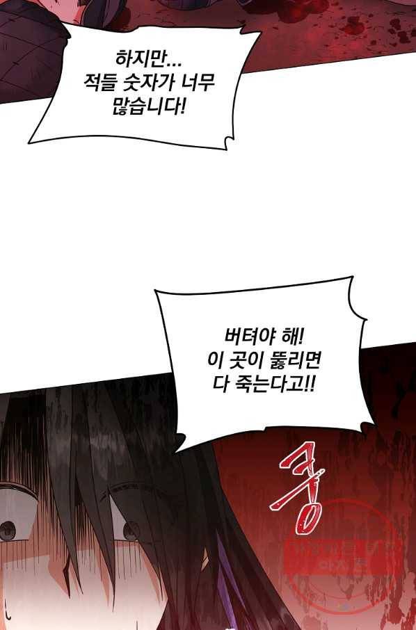 낙화유수 40화 13
