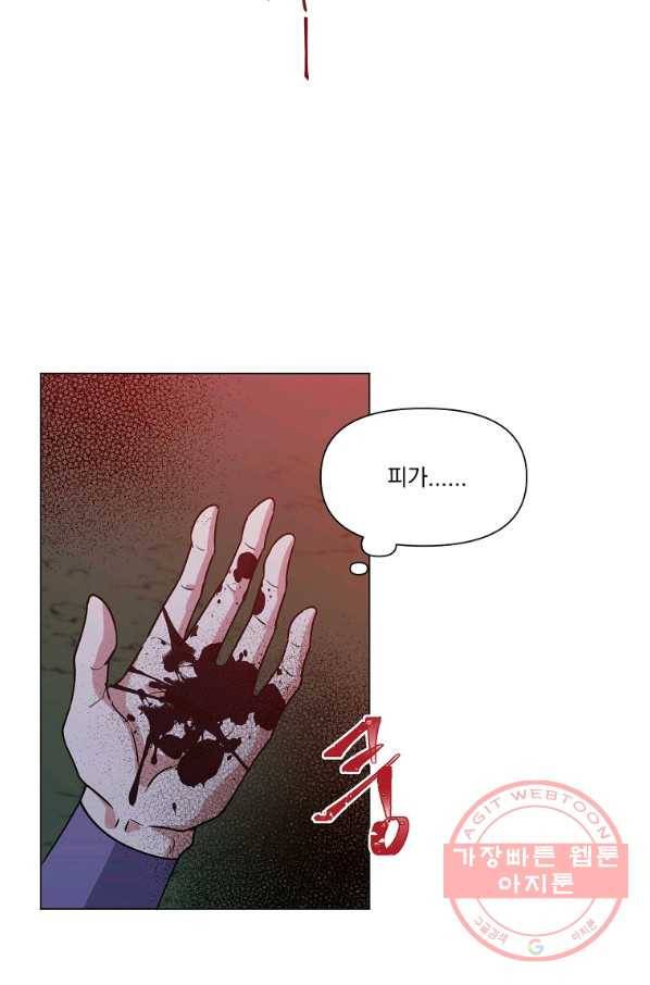 낙화유수 40화 17