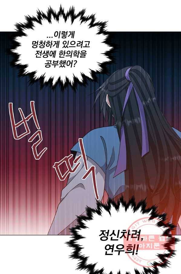 낙화유수 40화 21