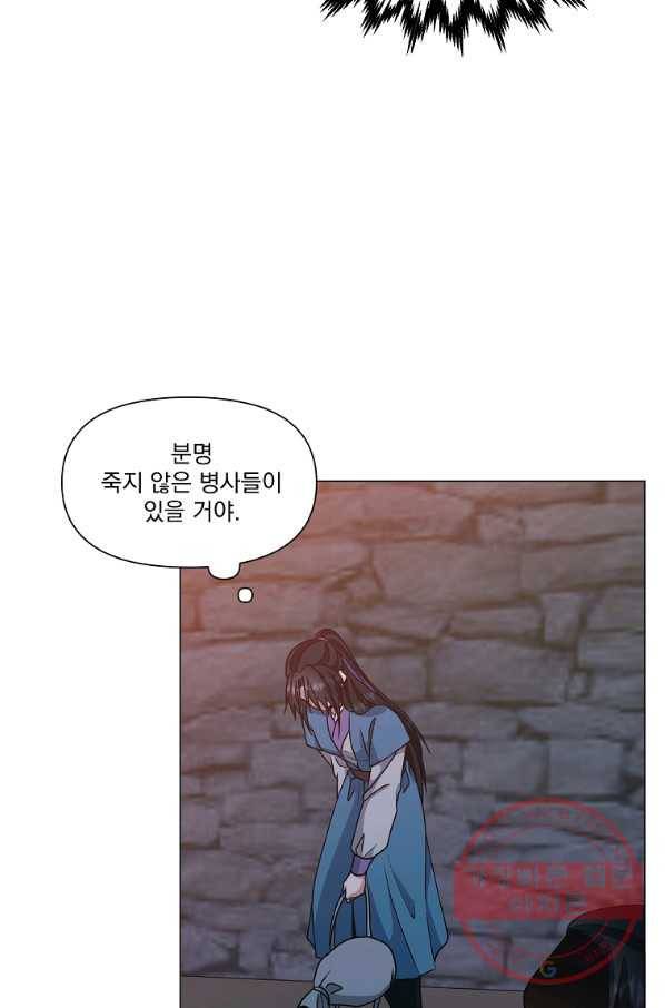 낙화유수 40화 22