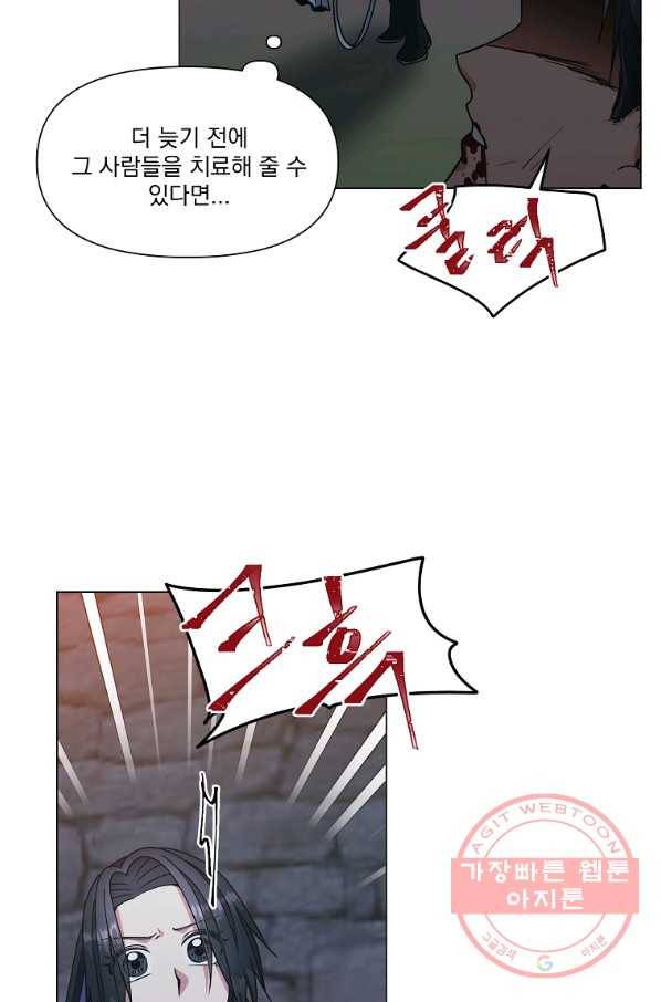 낙화유수 40화 23