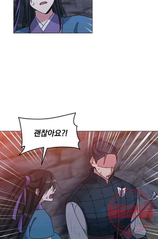 낙화유수 40화 24