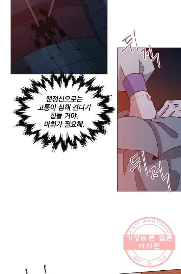 낙화유수 40화 26