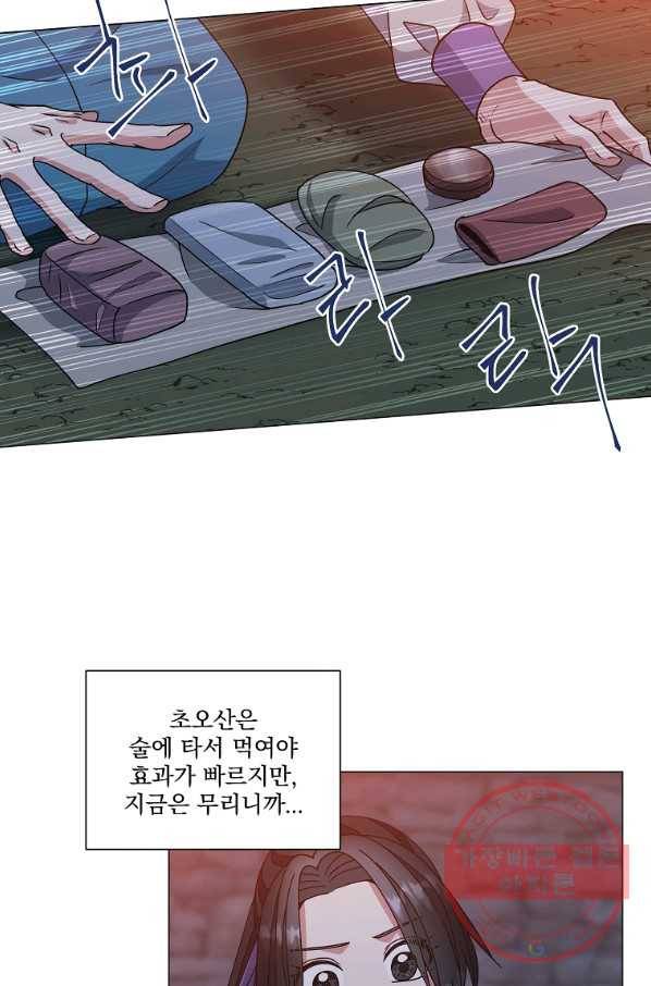 낙화유수 40화 27