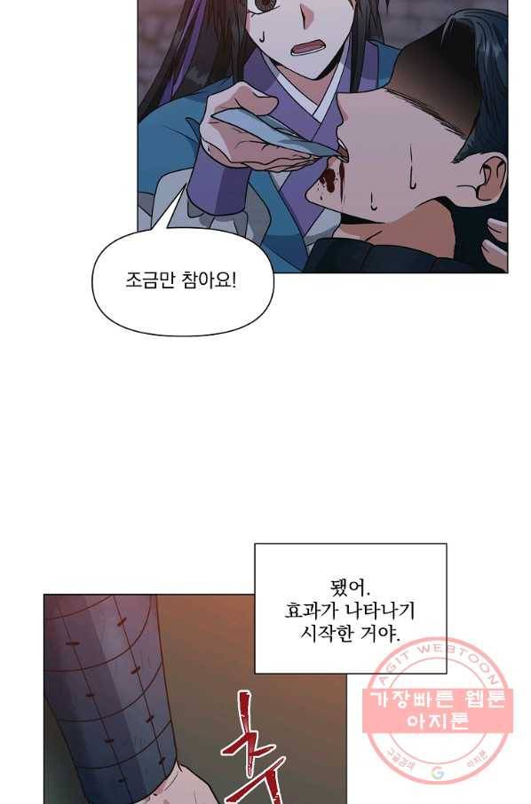 낙화유수 40화 28