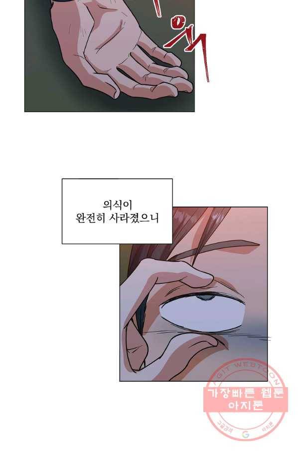 낙화유수 40화 29