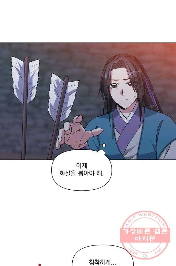 낙화유수 40화 30