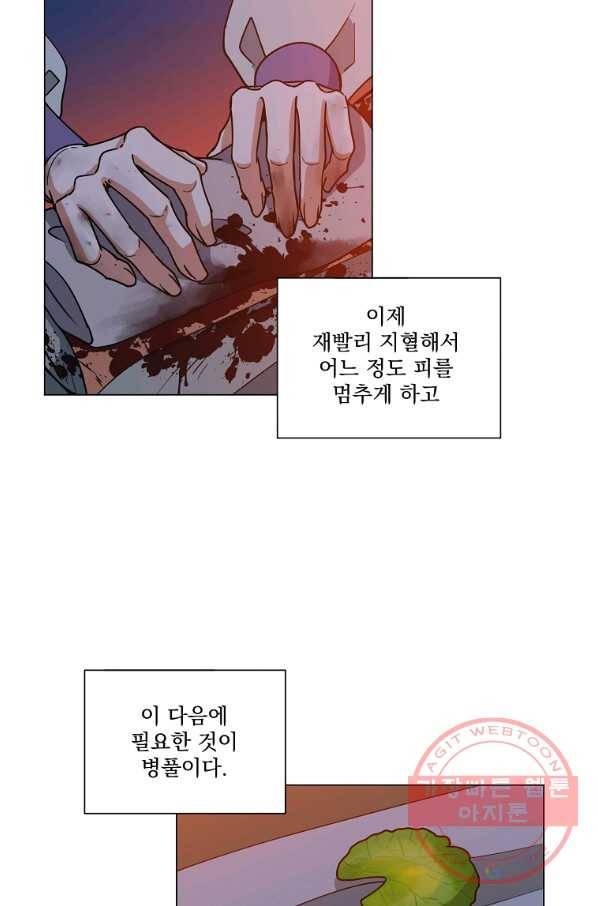 낙화유수 40화 33