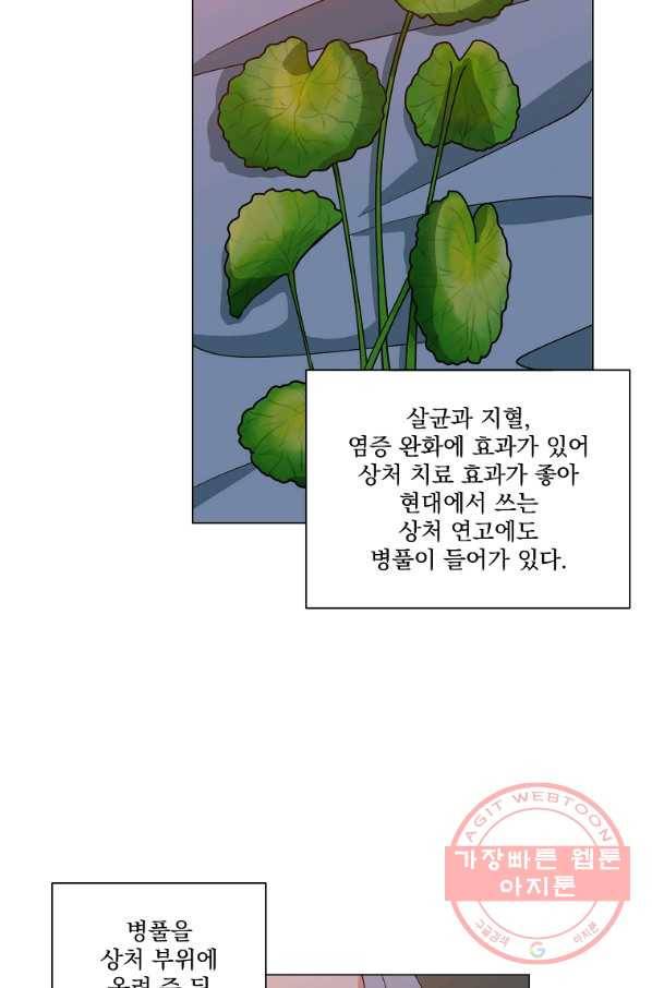 낙화유수 40화 34