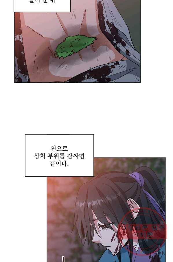 낙화유수 40화 35