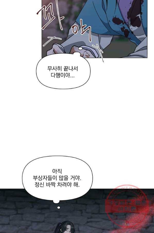 낙화유수 40화 36