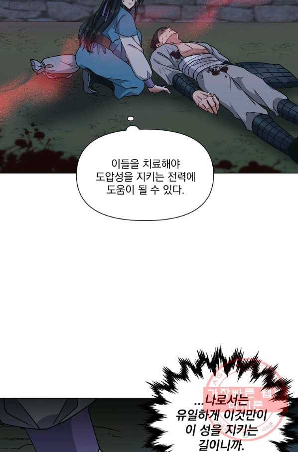 낙화유수 40화 37