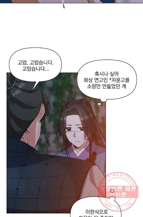 낙화유수 40화 40
