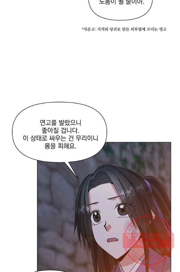낙화유수 40화 41