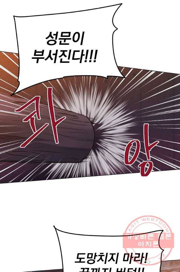 낙화유수 40화 44
