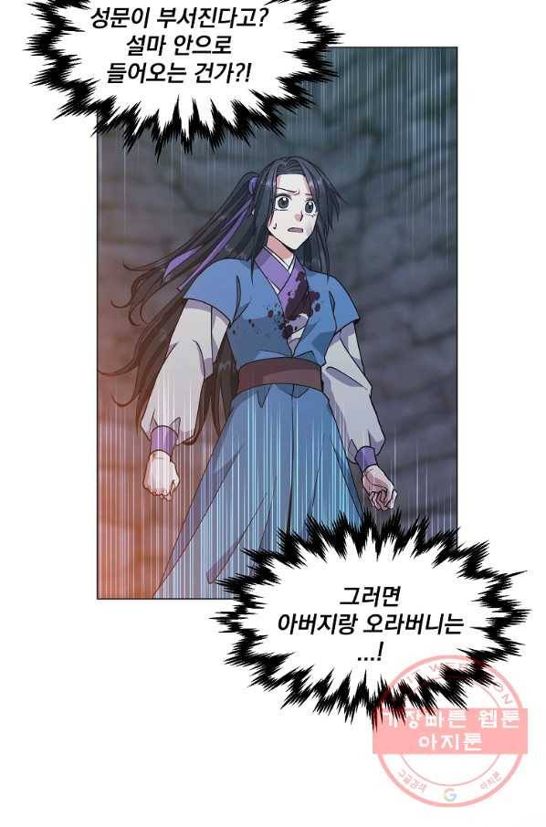 낙화유수 40화 46