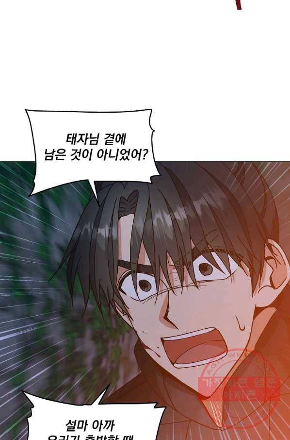 낙화유수 40화 49