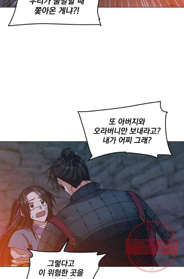 낙화유수 40화 50