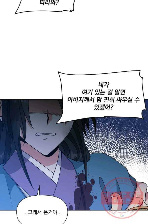 낙화유수 40화 51