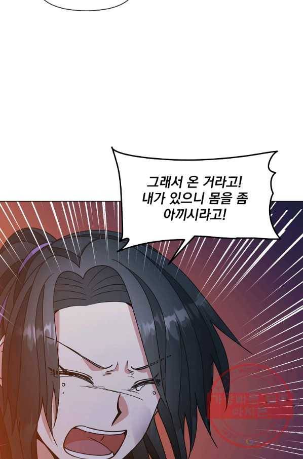 낙화유수 40화 52