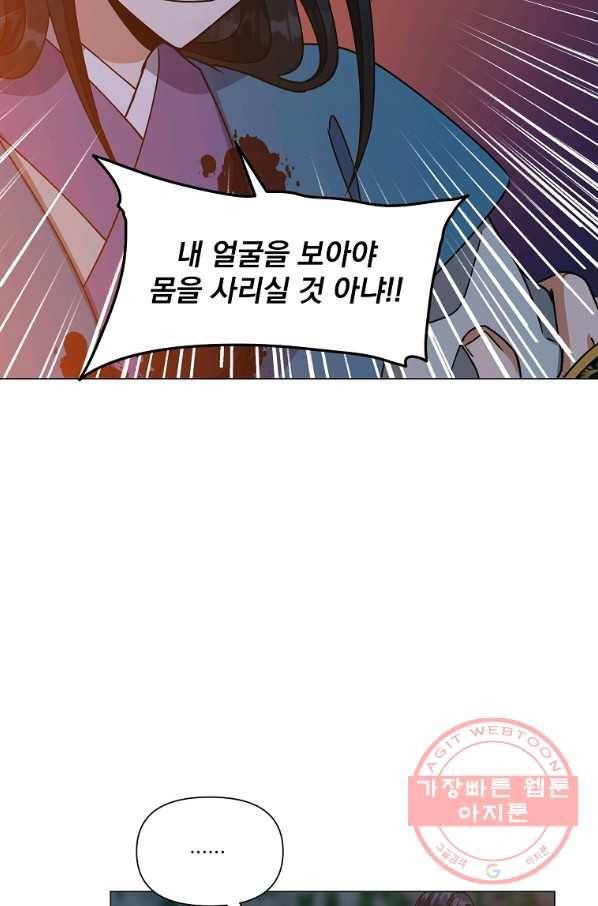 낙화유수 40화 53