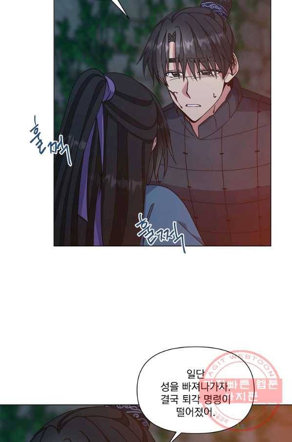 낙화유수 40화 54