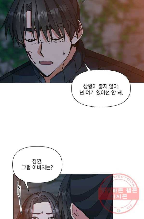 낙화유수 40화 55