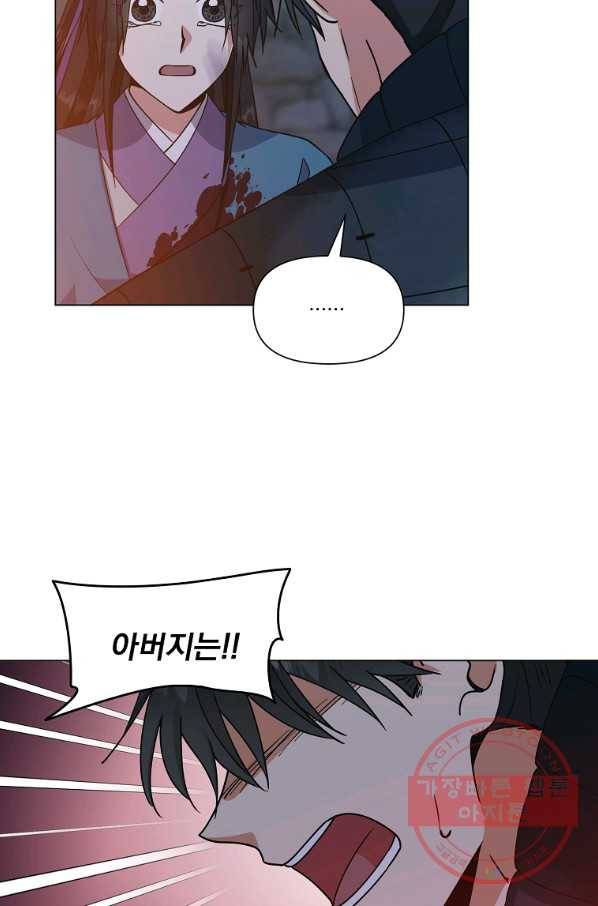 낙화유수 40화 56