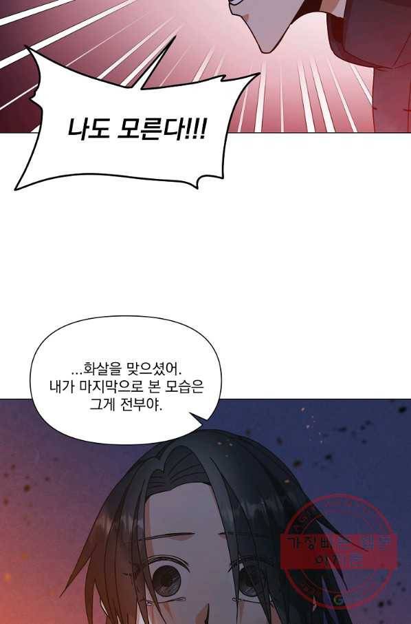 낙화유수 40화 57