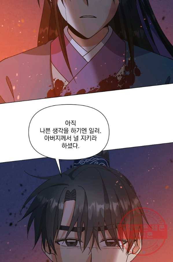 낙화유수 40화 58