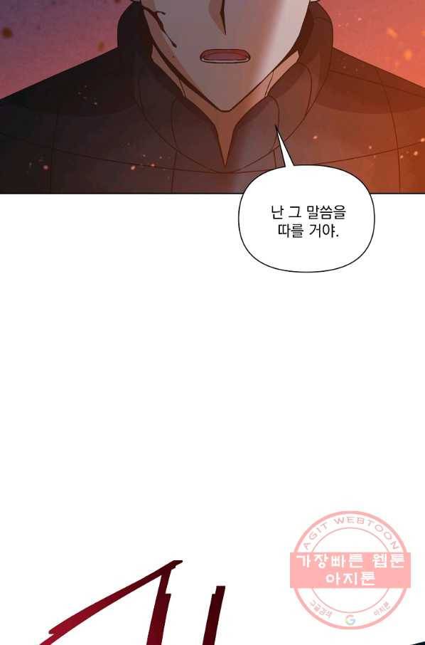 낙화유수 40화 59