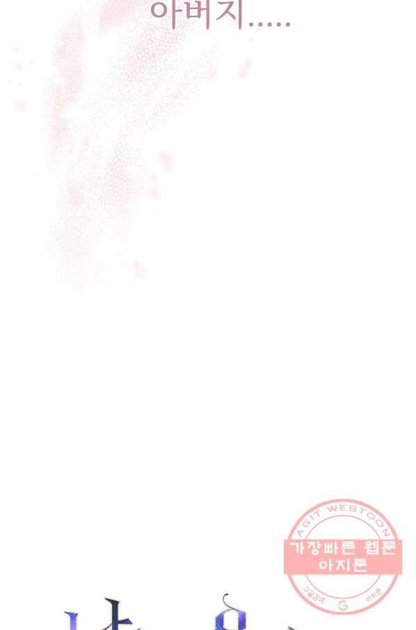 낙화유수 40화 68