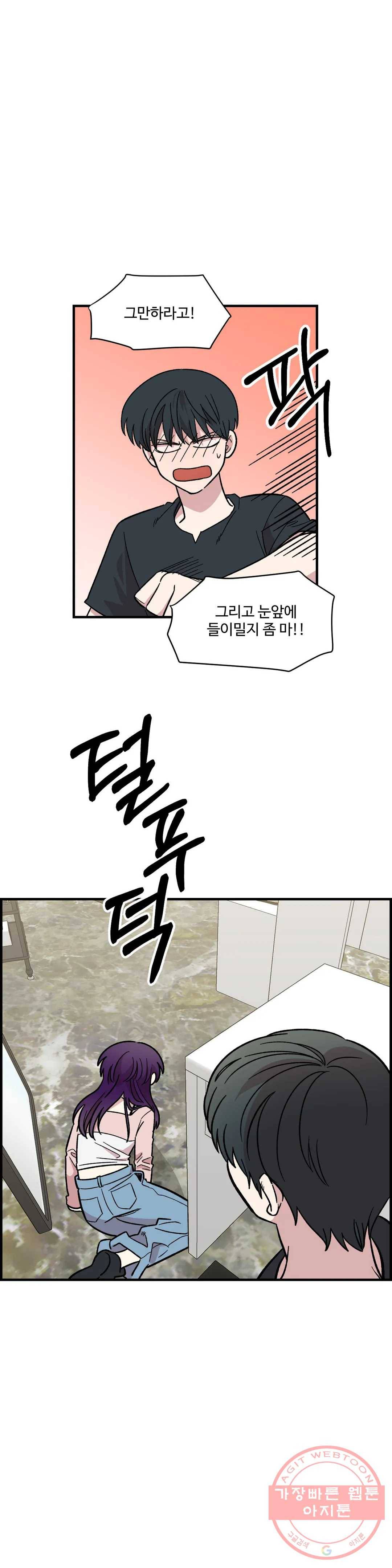 2주간 재워주세요 28화 1부 최종화 4