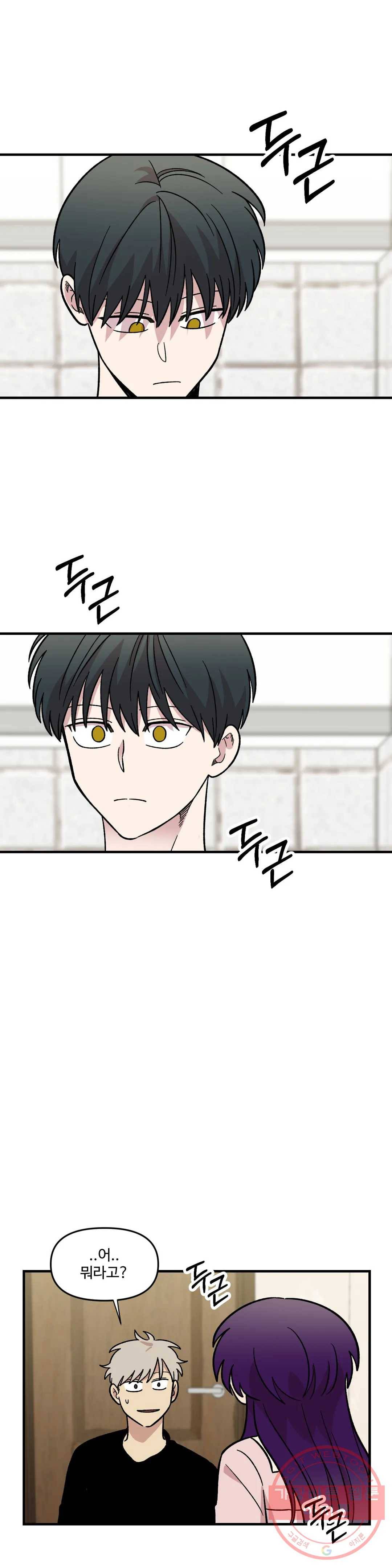 2주간 재워주세요 28화 1부 최종화 40