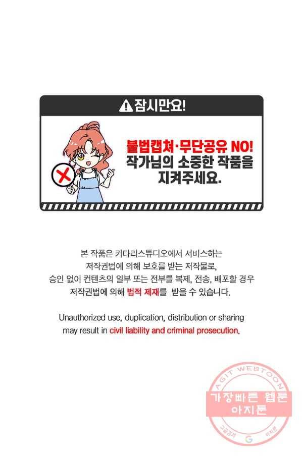 프로젝트 S 67화 1