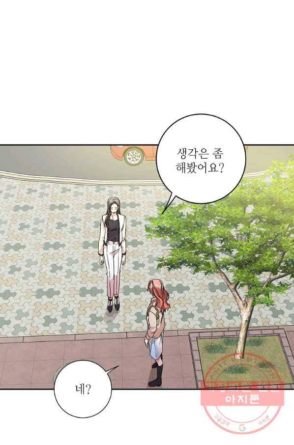 프로젝트 S 67화 2