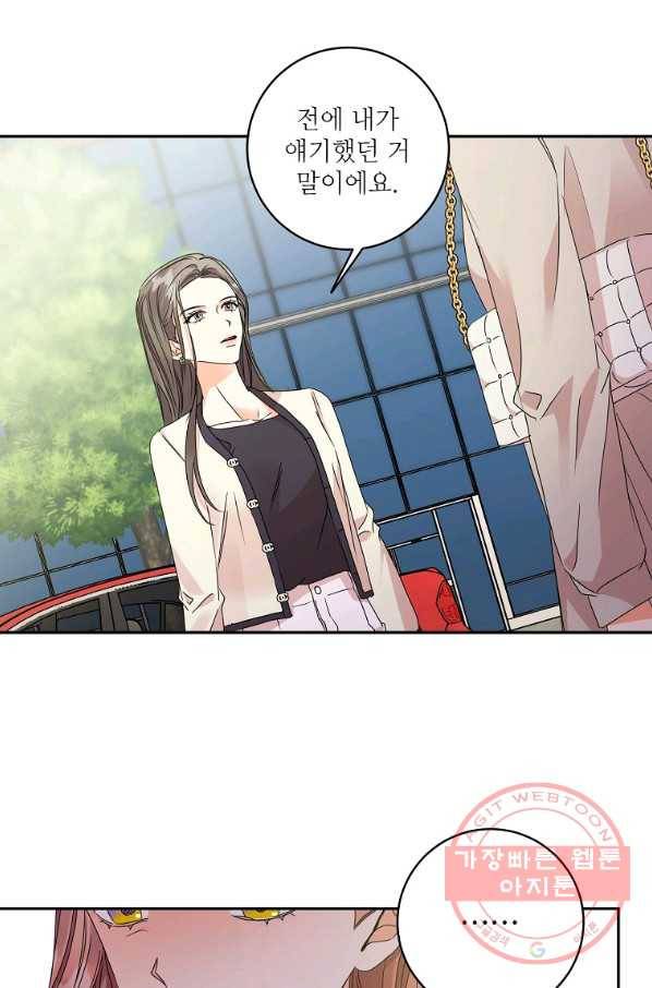 프로젝트 S 67화 3