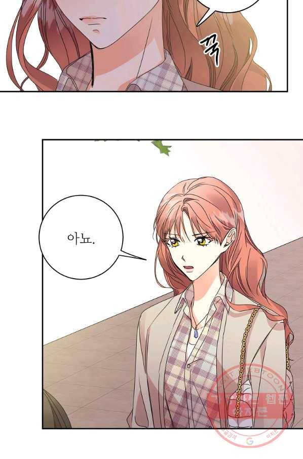 프로젝트 S 67화 4