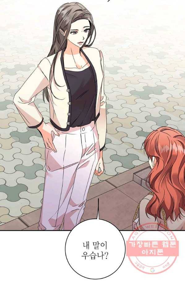 프로젝트 S 67화 6