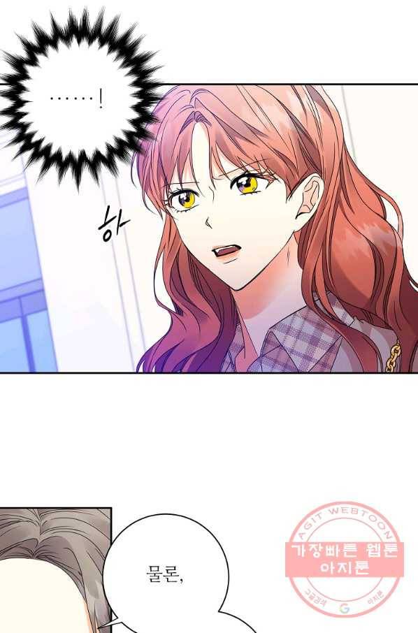 프로젝트 S 67화 7