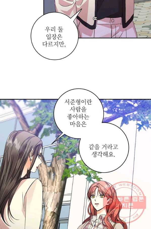 프로젝트 S 67화 9
