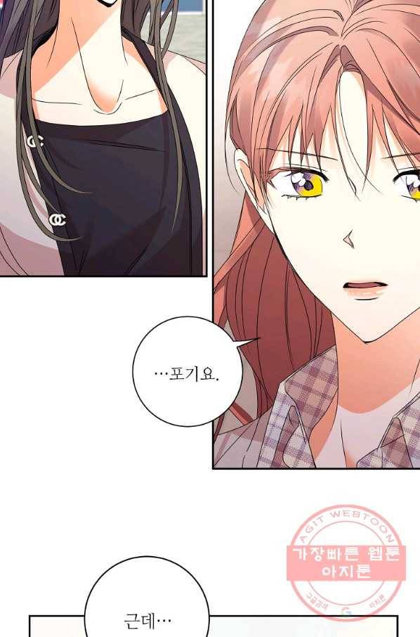 프로젝트 S 67화 11