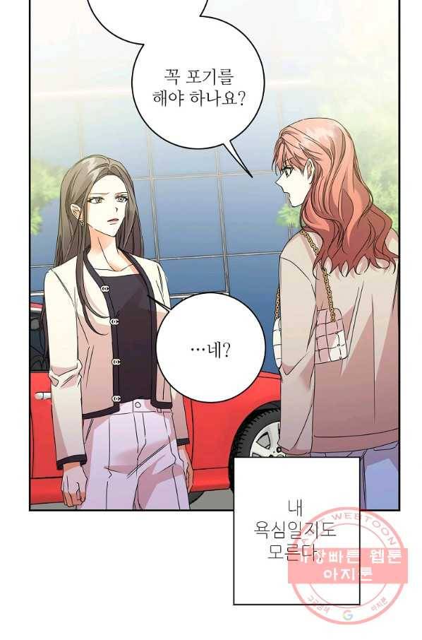 프로젝트 S 67화 12
