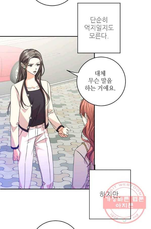 프로젝트 S 67화 14