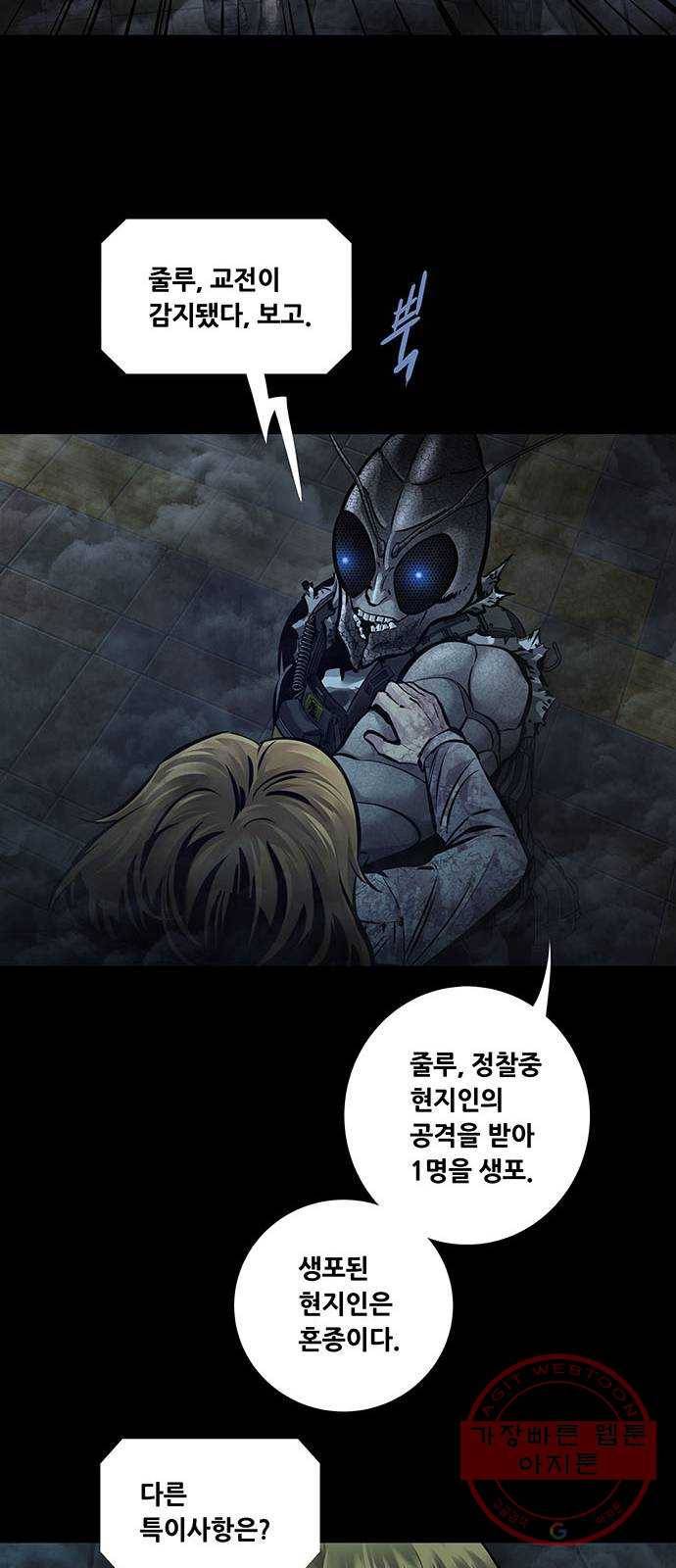데드퀸 56화 12